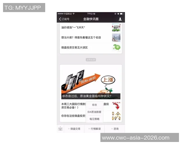 足球修改器微盘助你轻松掌握比赛动态与数据分析技巧